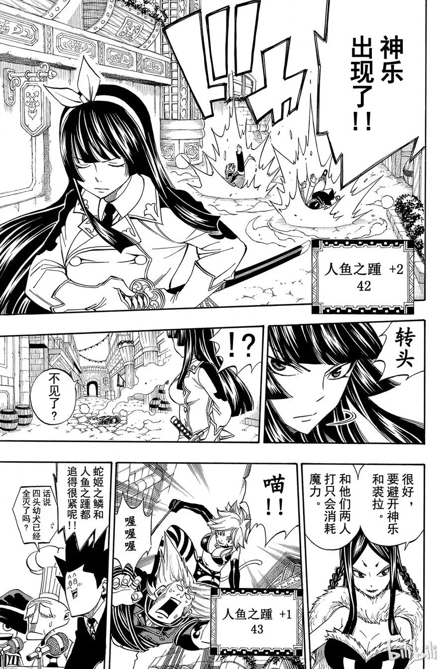 304 大魔斗演武 第15页