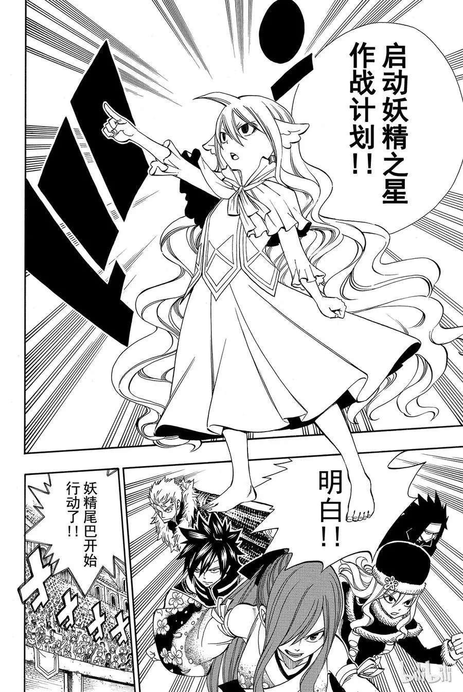 304 大魔斗演武 第18页