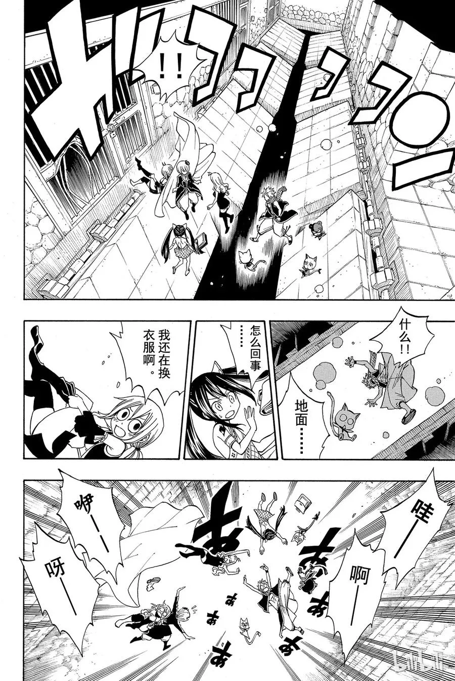 305 妖精军师 第16页