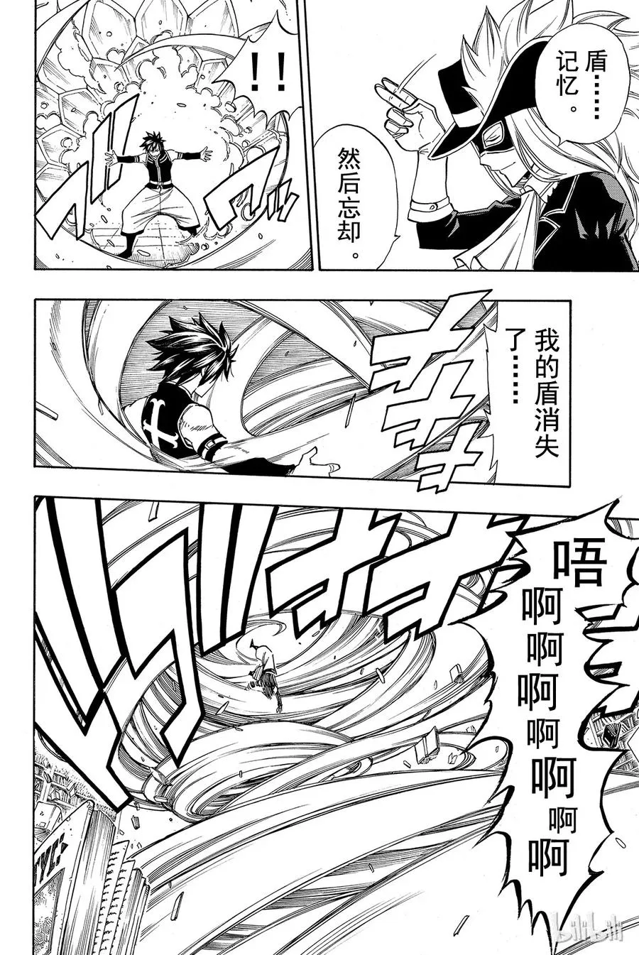 306 格雷VS路法斯 第10页