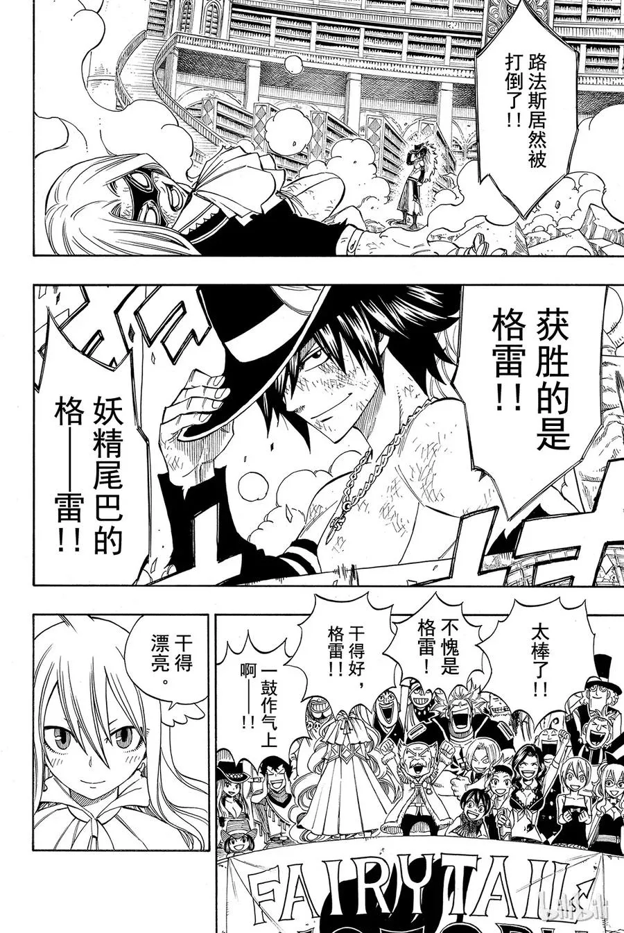 306 格雷VS路法斯 第22页