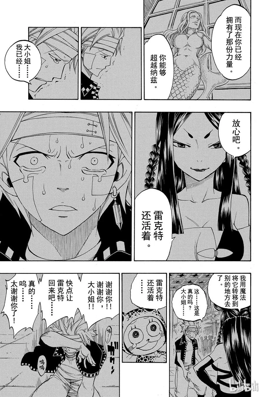 307 饿狼骑士团 第7页