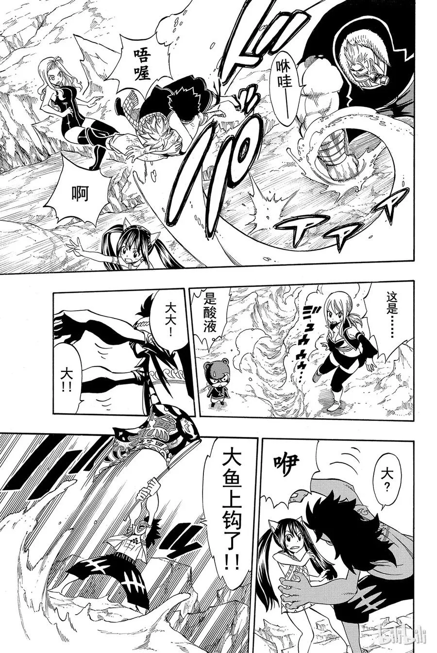 307 饿狼骑士团 第15页