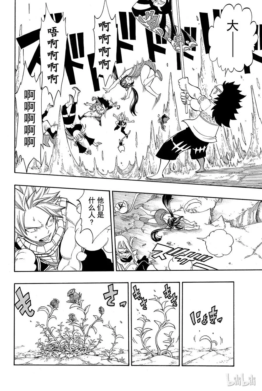 307 饿狼骑士团 第16页