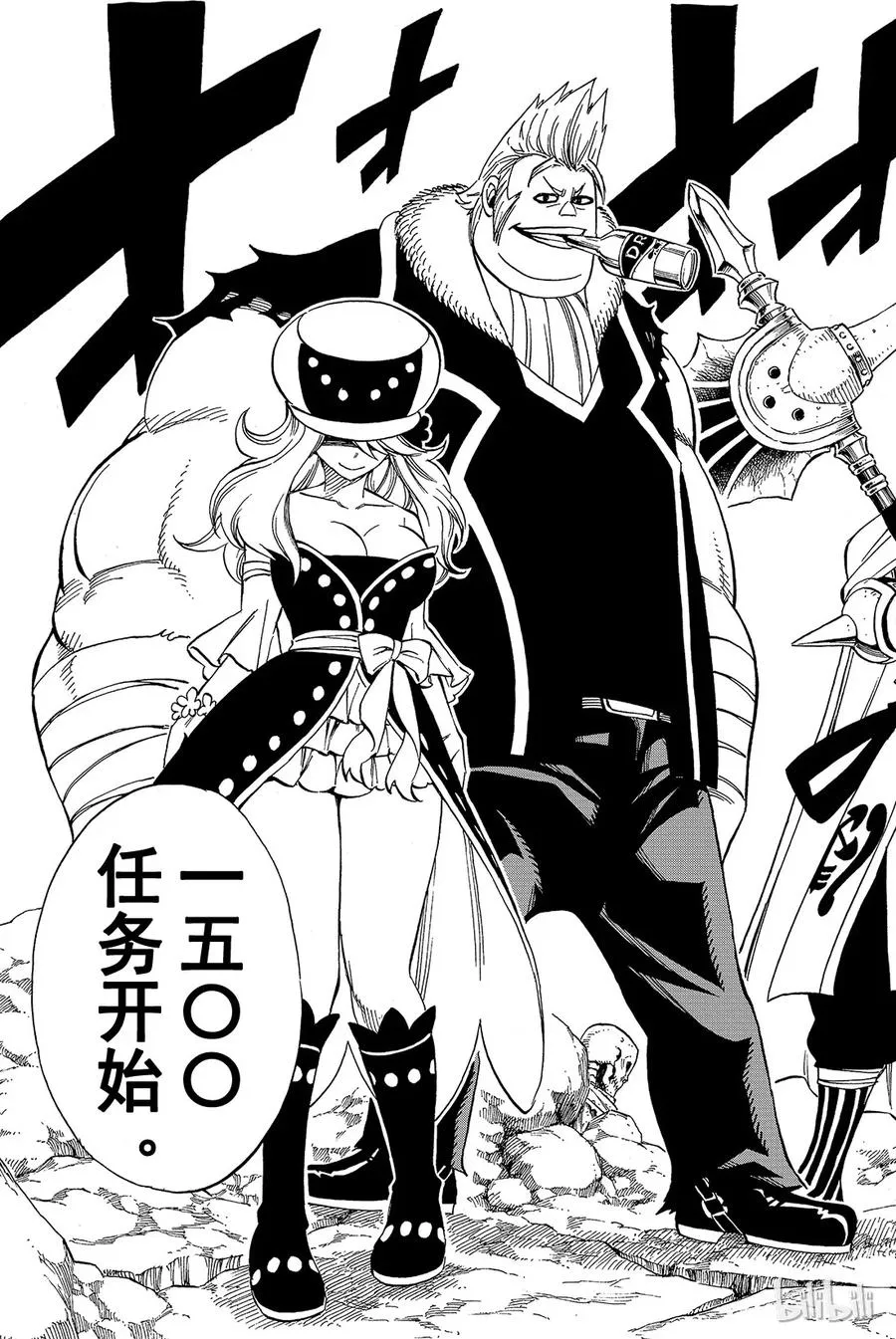 307 饿狼骑士团 第19页