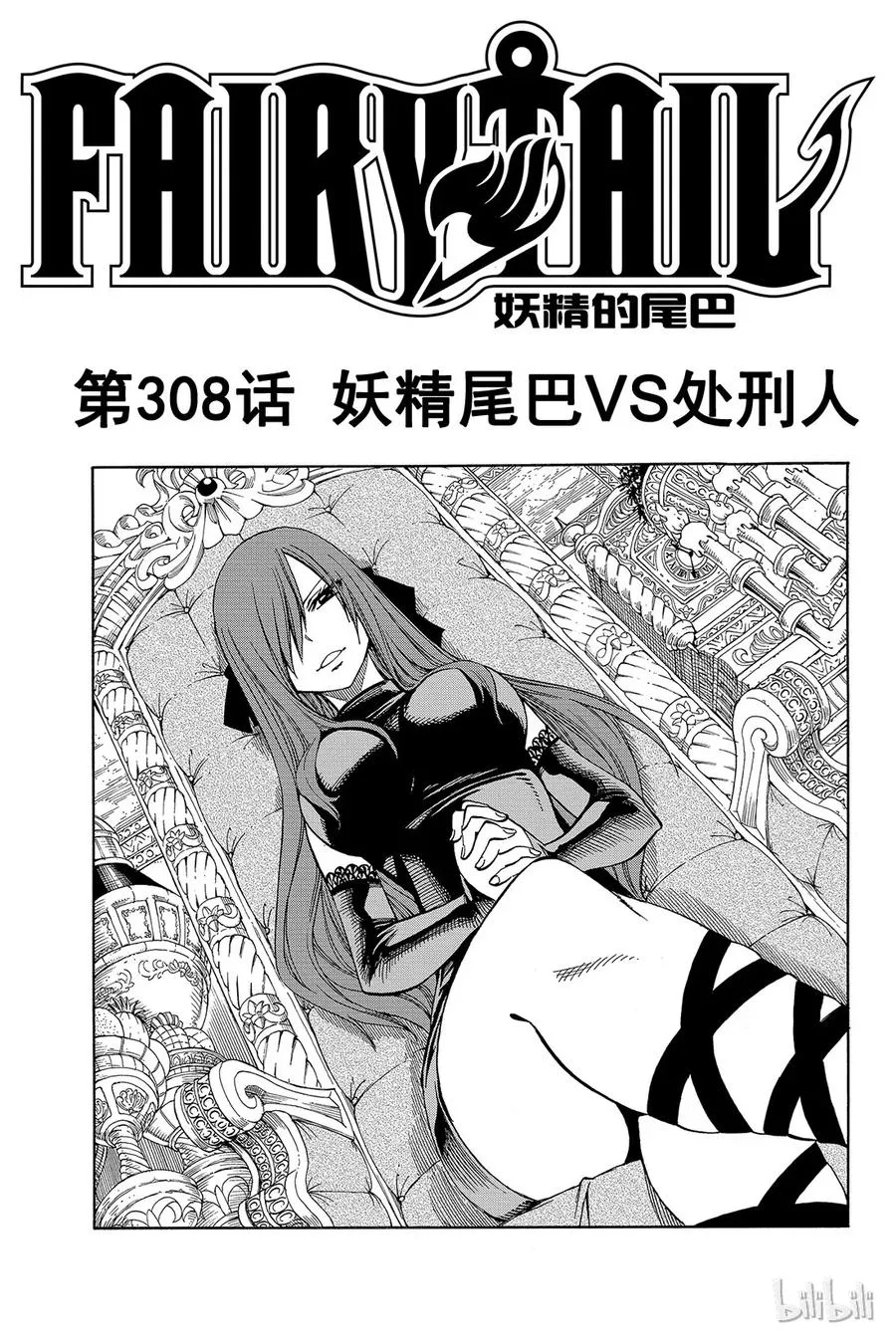 307 饿狼骑士团 第21页