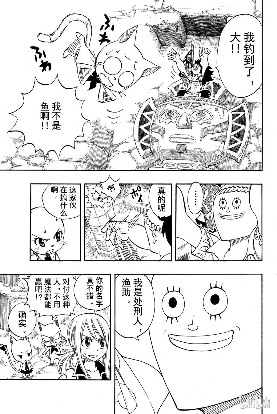 308 妖精尾巴VS处刑人 第19页