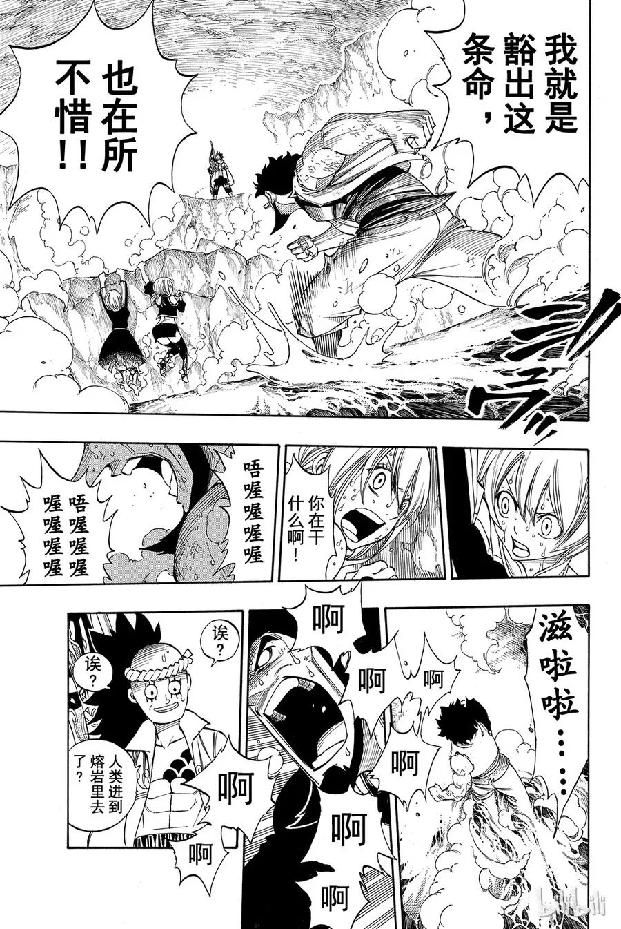 309 燃烧的大地 第16页