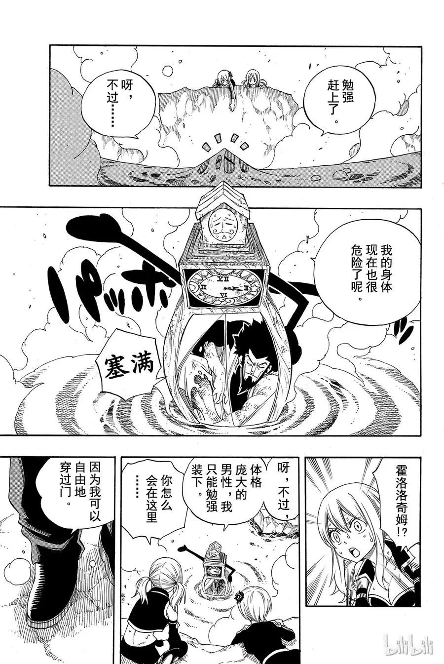 309 燃烧的大地 第20页