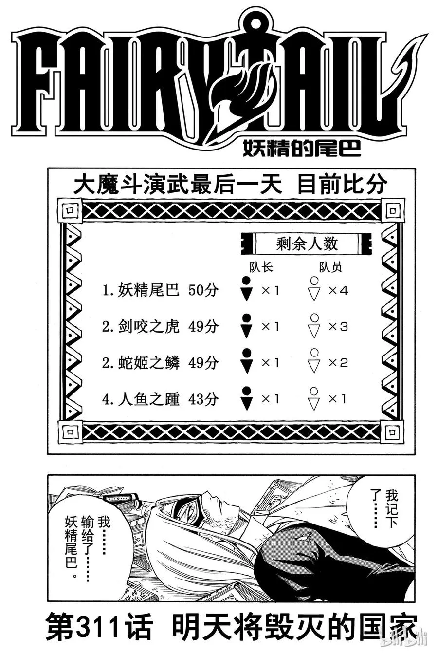 310 我们的所在之地 第21页