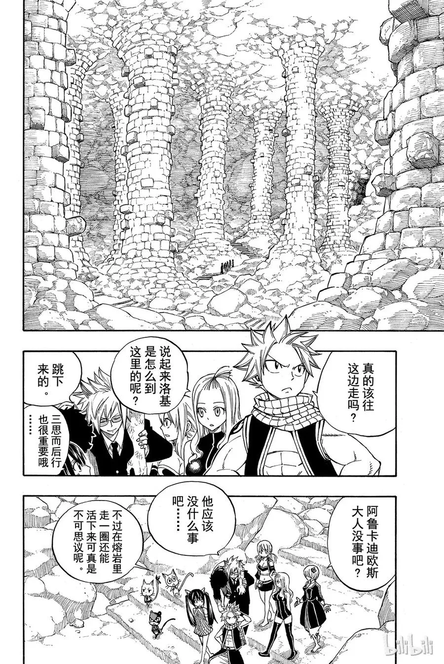 310 我们的所在之地 第22页