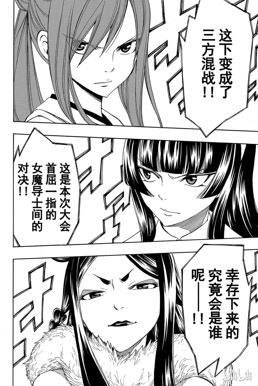 311 明天将毁灭的国家 第20页