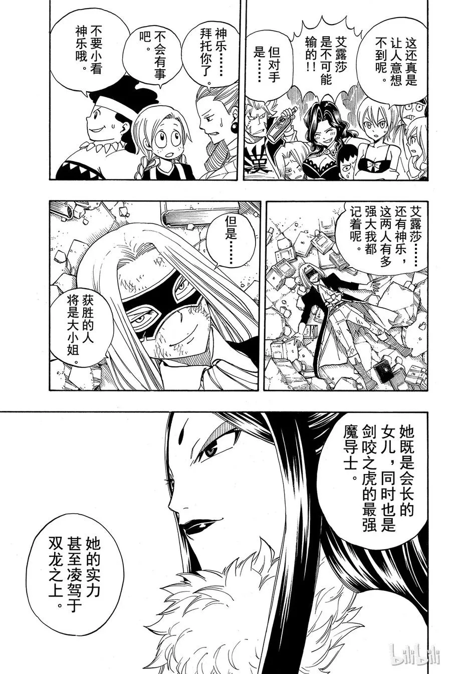 312 三方混战 第5页