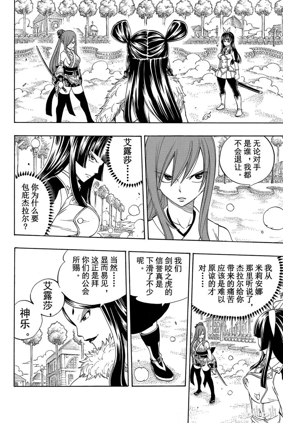 312 三方混战 第6页
