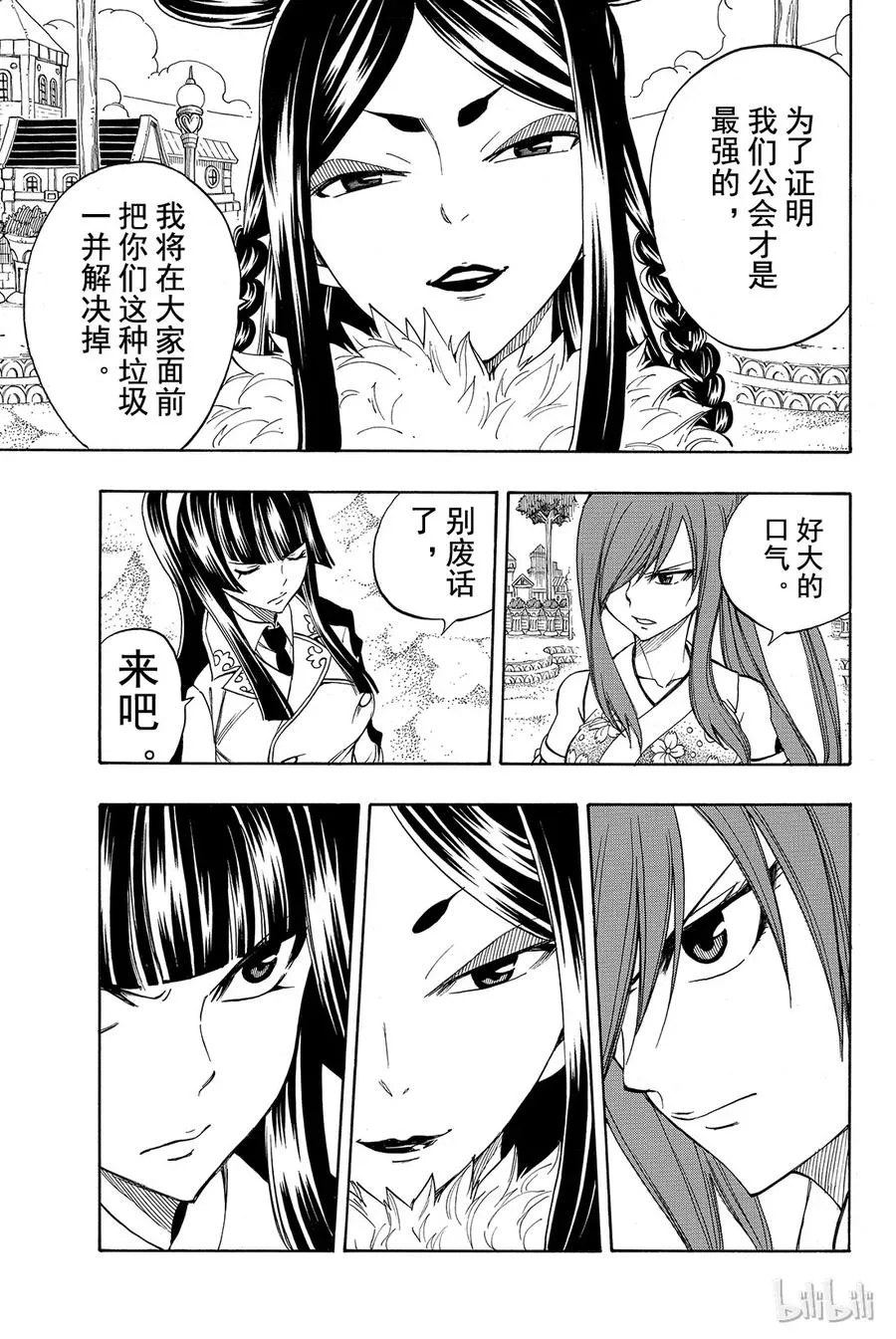 312 三方混战 第7页