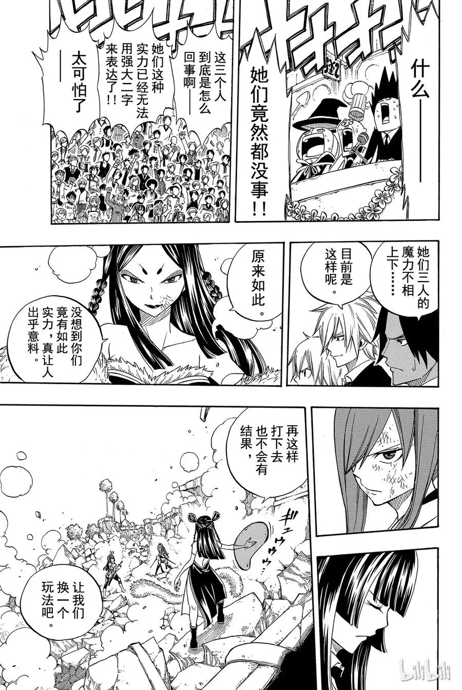 312 三方混战 第21页