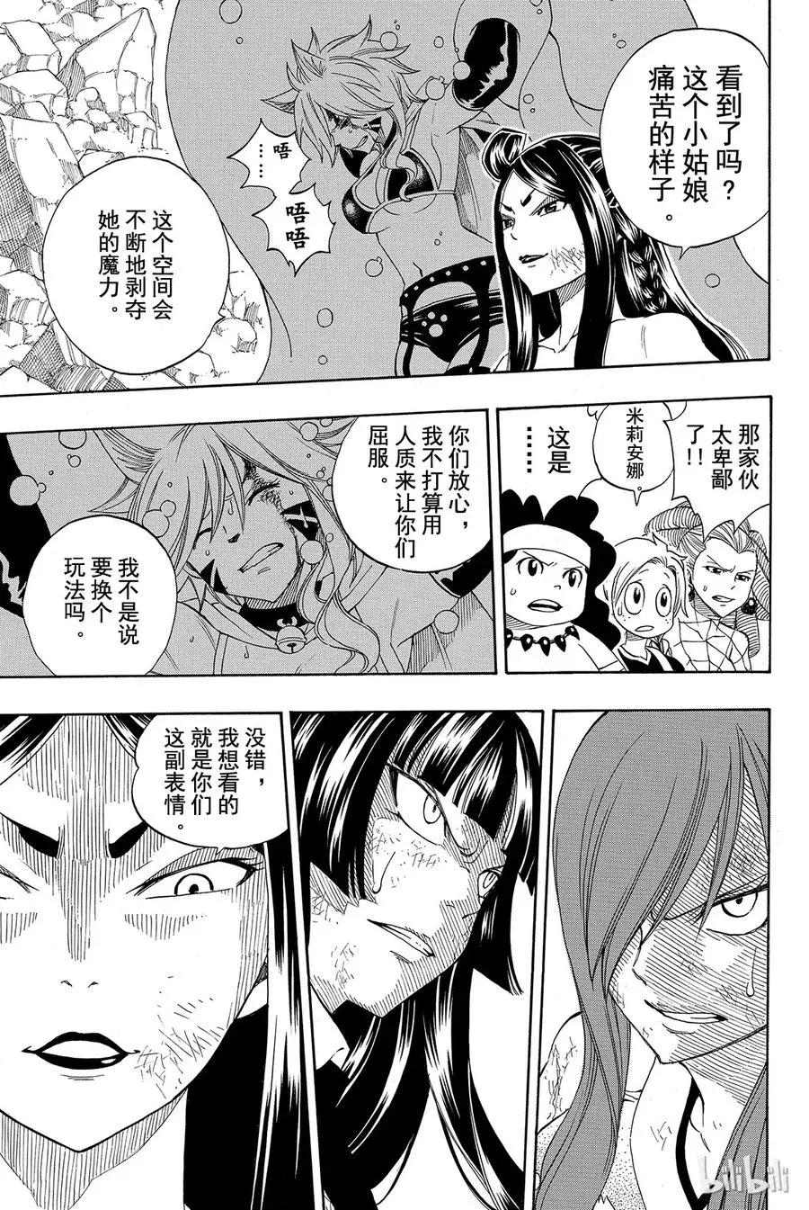 312 三方混战 第23页