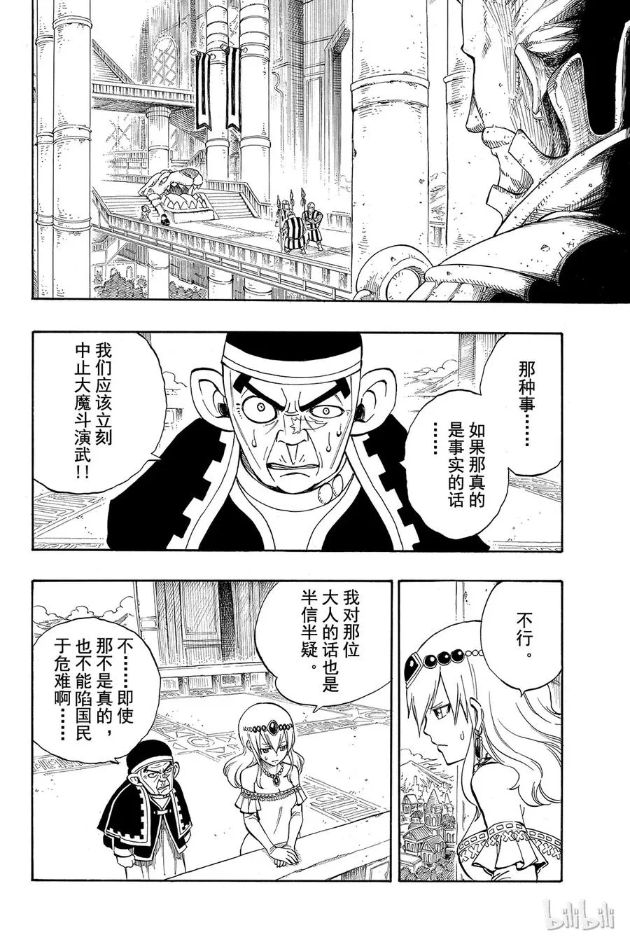 312 三方混战 第24页