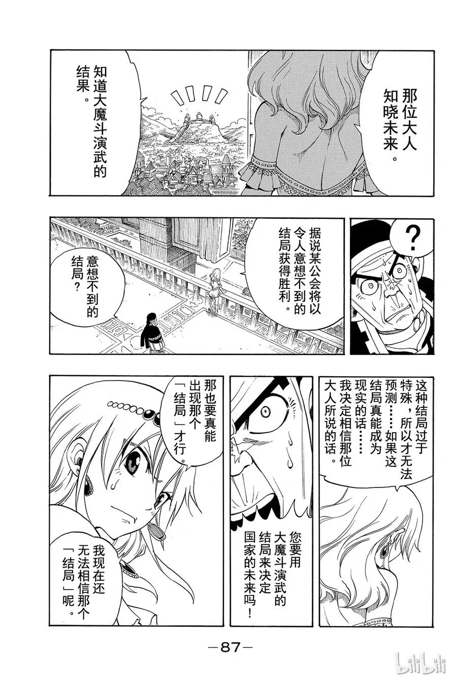 312 三方混战 第25页