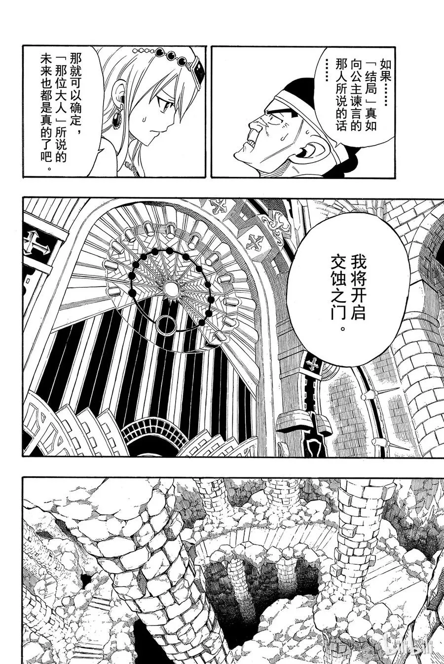 312 三方混战 第26页