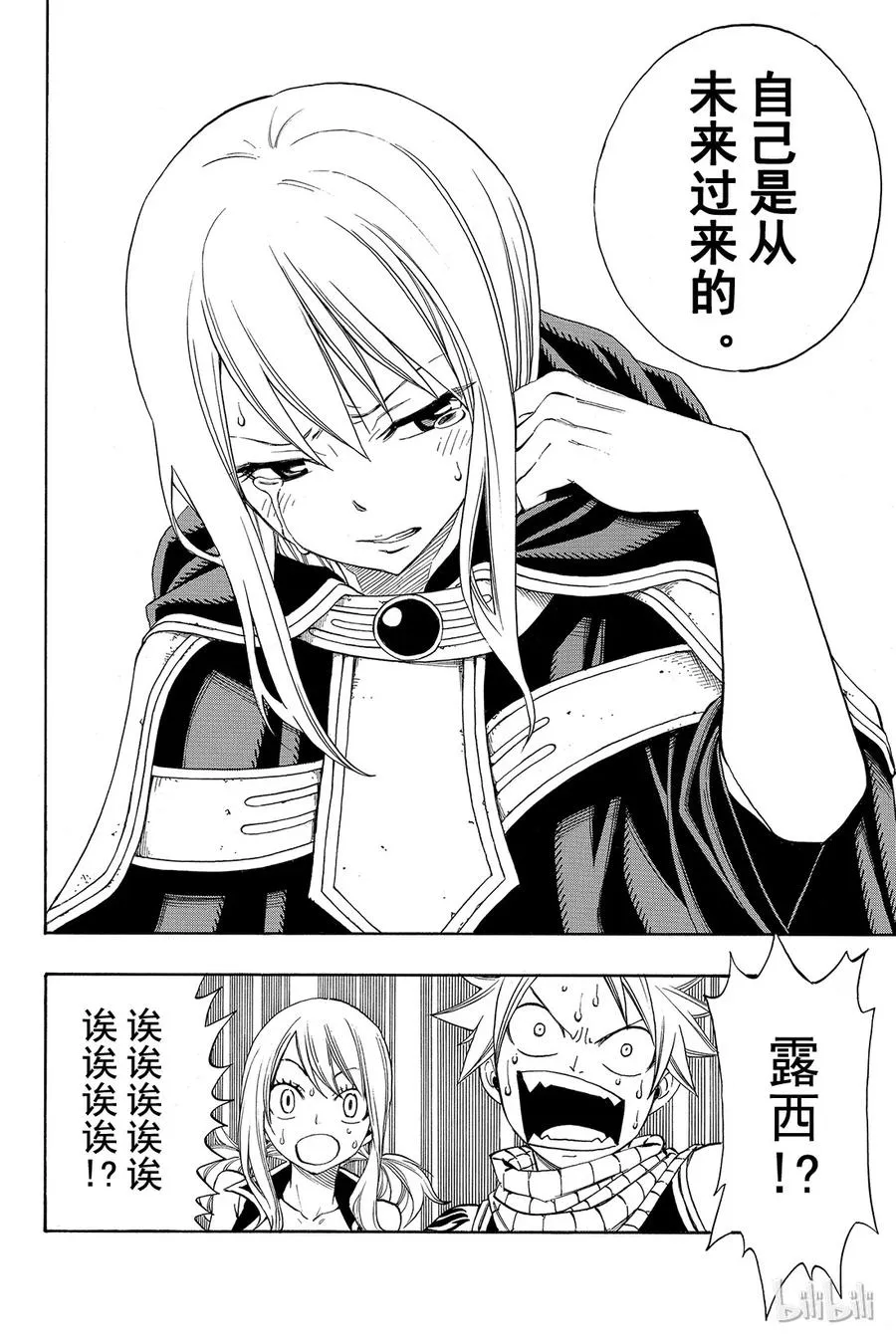 312 三方混战 第28页