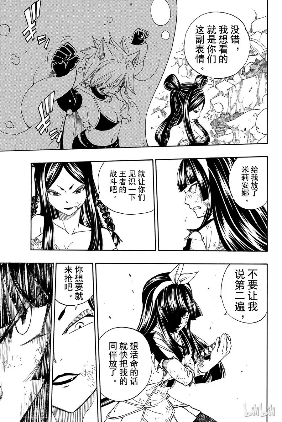 313 王者的剧本 第9页