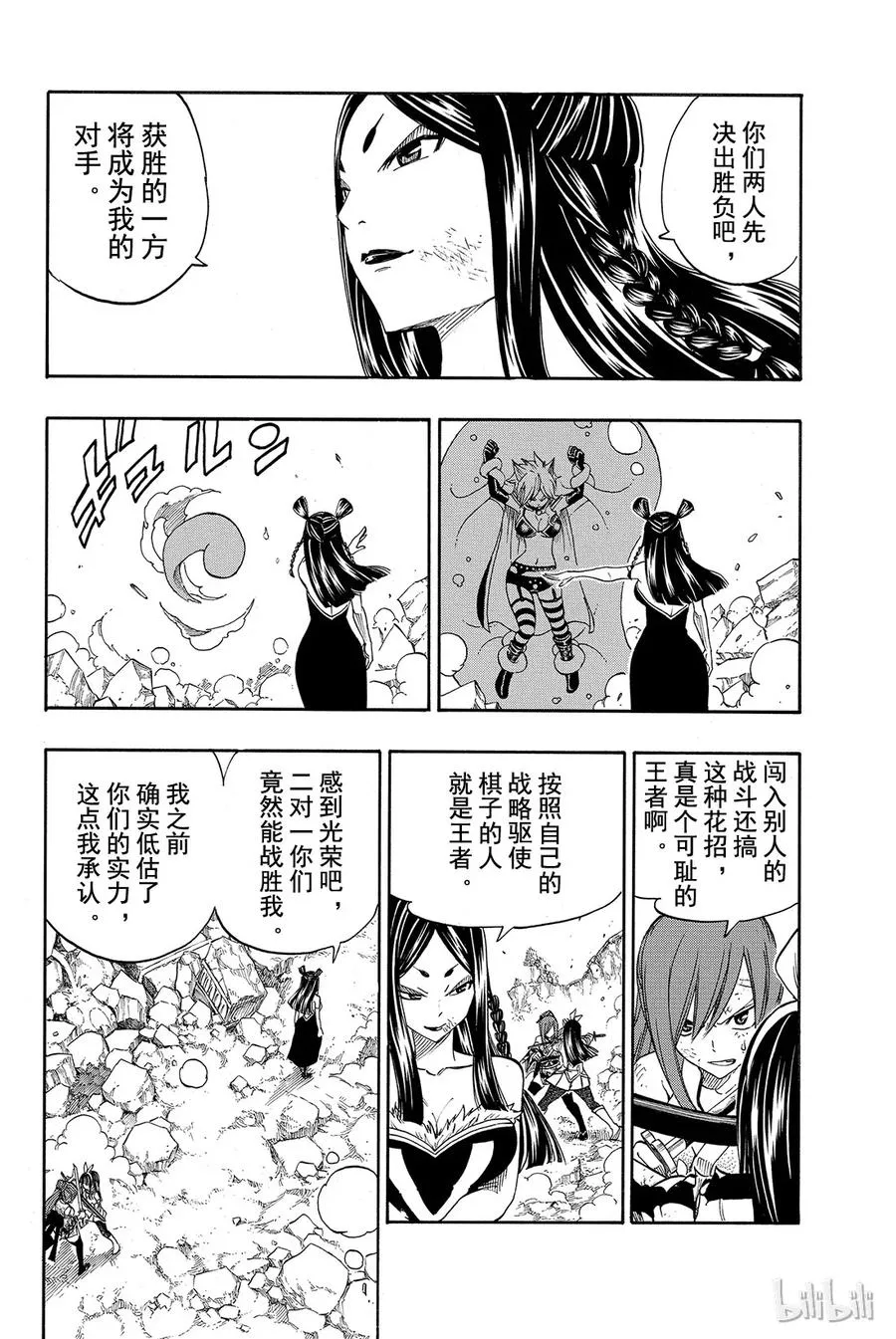 313 王者的剧本 第14页