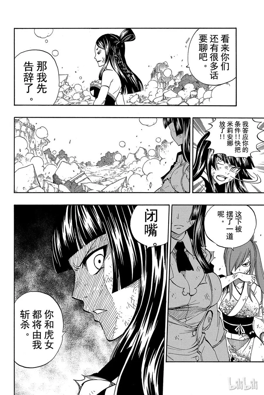 313 王者的剧本 第16页