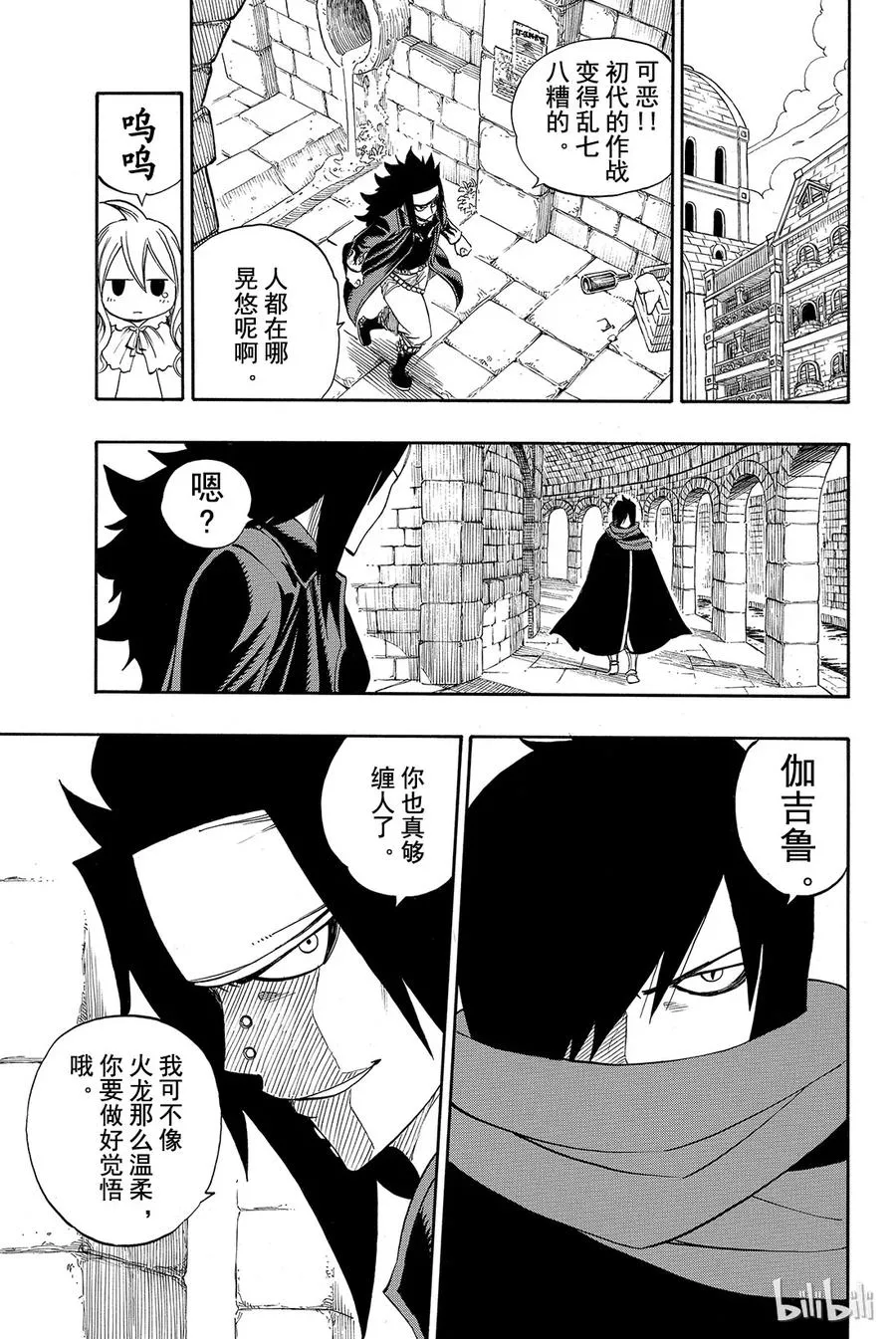 313 王者的剧本 第17页