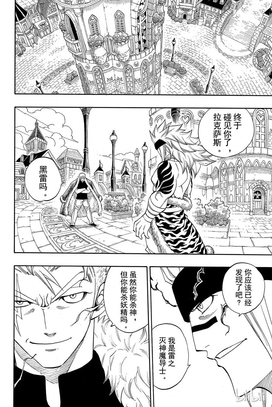 313 王者的剧本 第18页