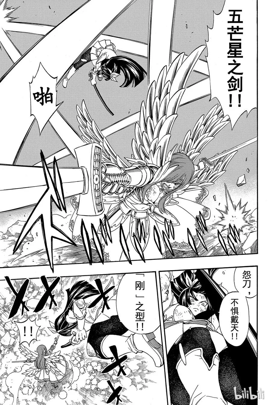 314 艾露莎VS神乐 第5页