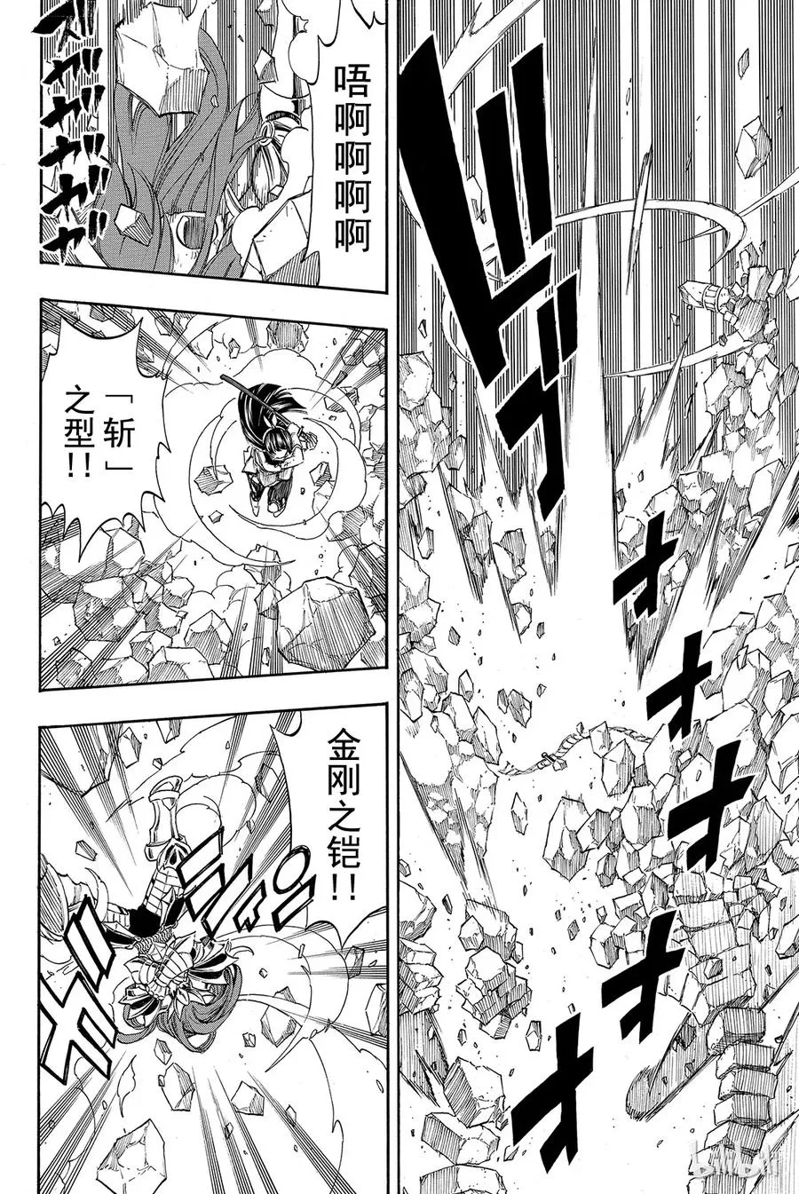 314 艾露莎VS神乐 第6页