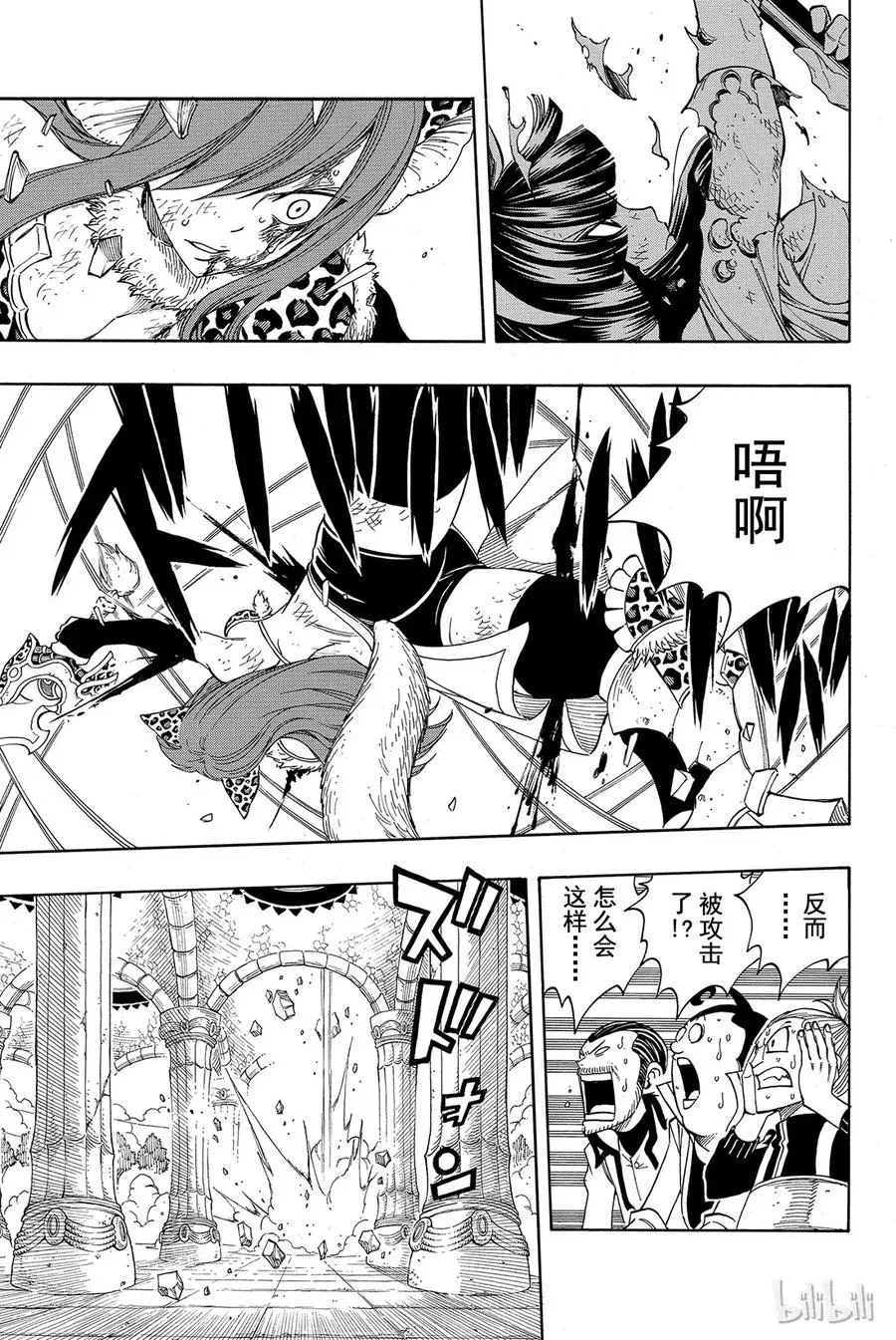 314 艾露莎VS神乐 第9页