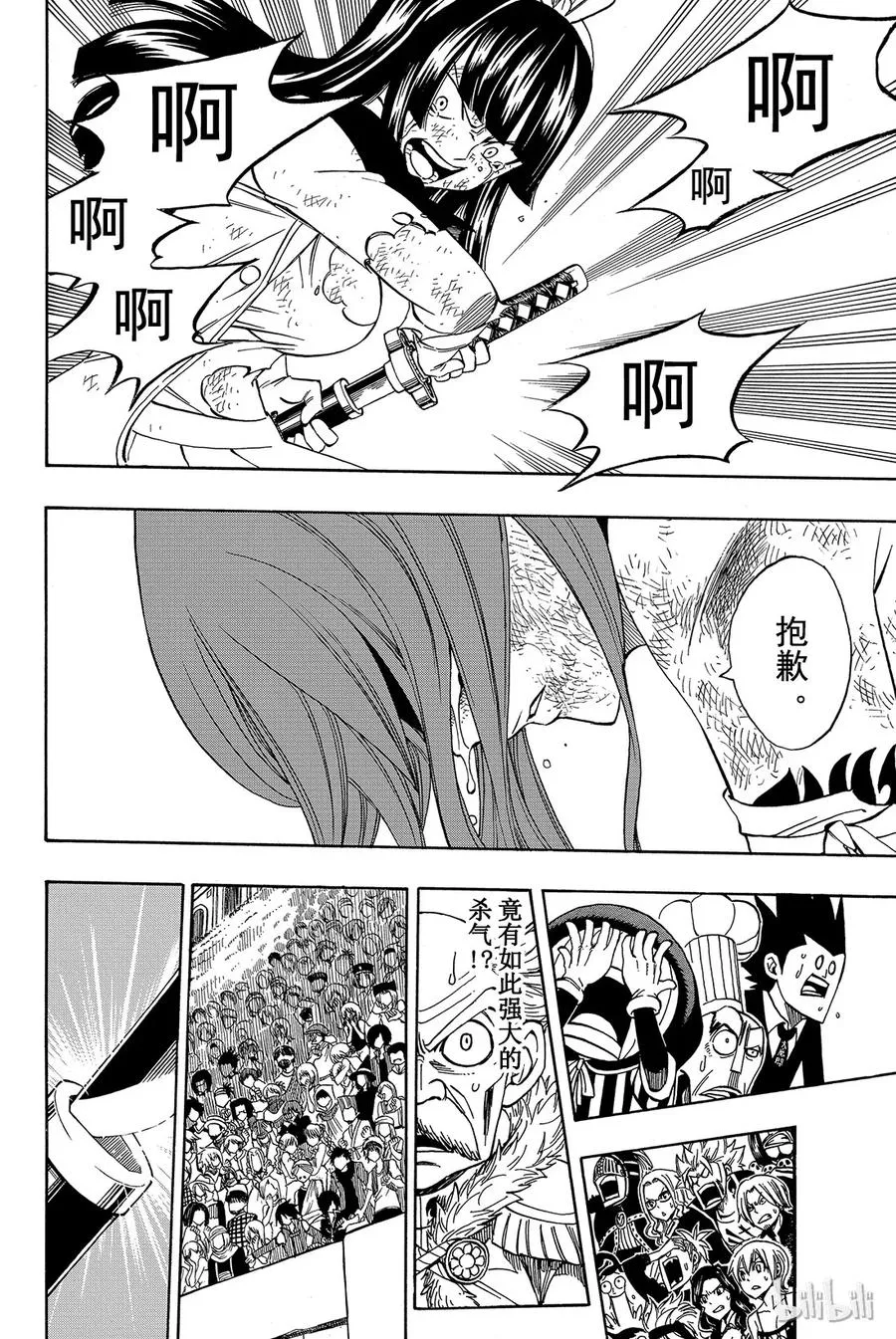 314 艾露莎VS神乐 第22页
