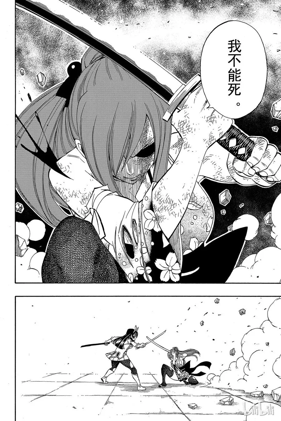 315 迷迭香 第4页