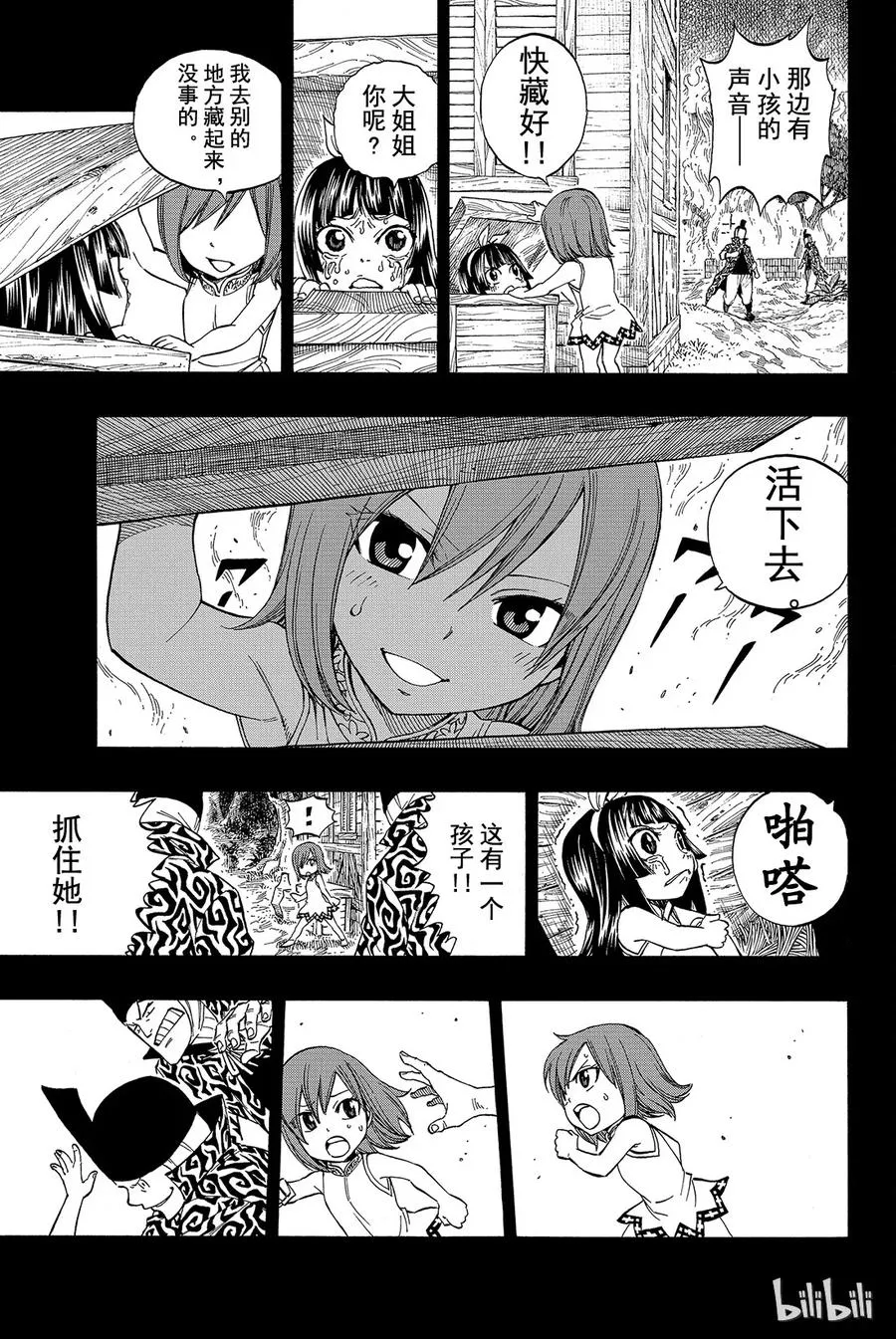 315 迷迭香 第15页