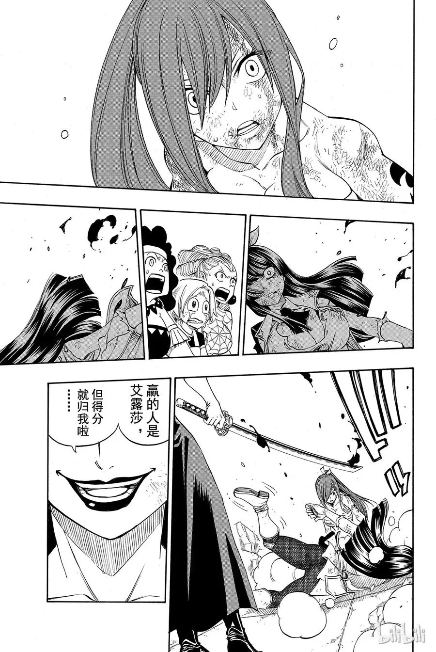 315 迷迭香 第19页