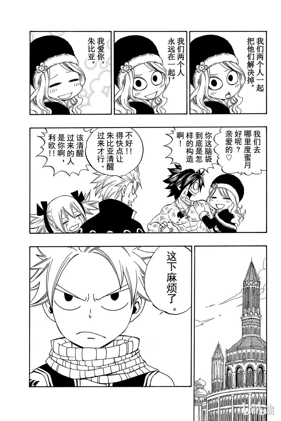 316 向绝望加速前进的未来 第13页