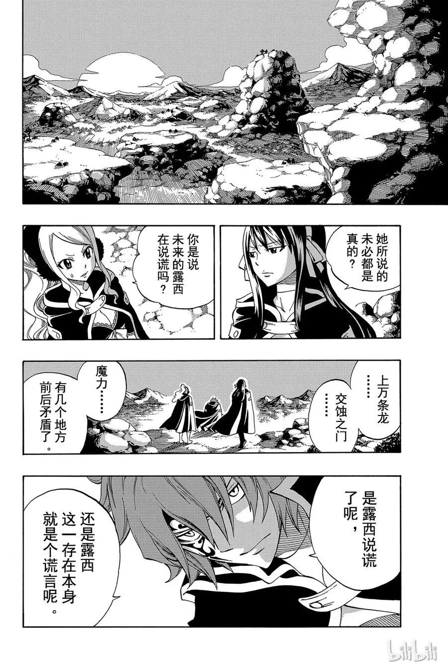 317 青蛙 第16页