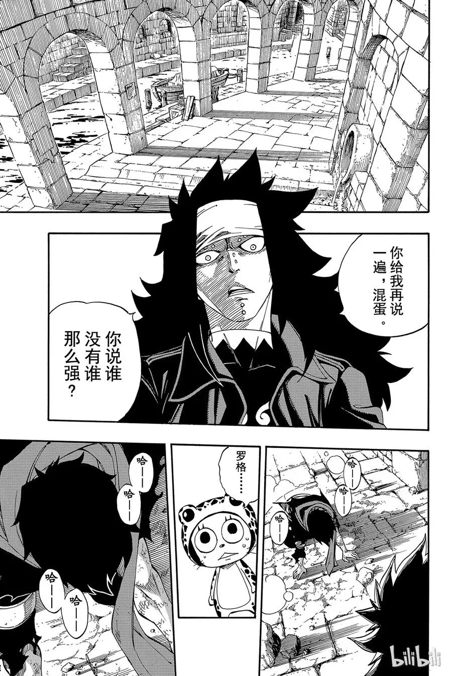 317 青蛙 第17页