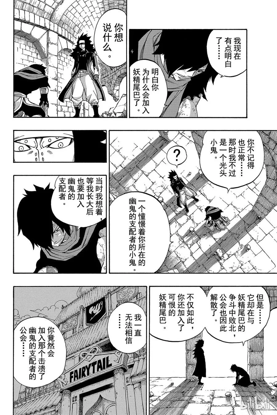 317 青蛙 第18页
