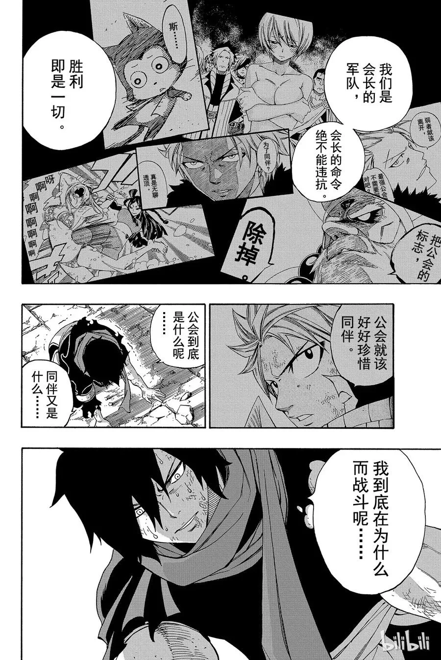 317 青蛙 第20页