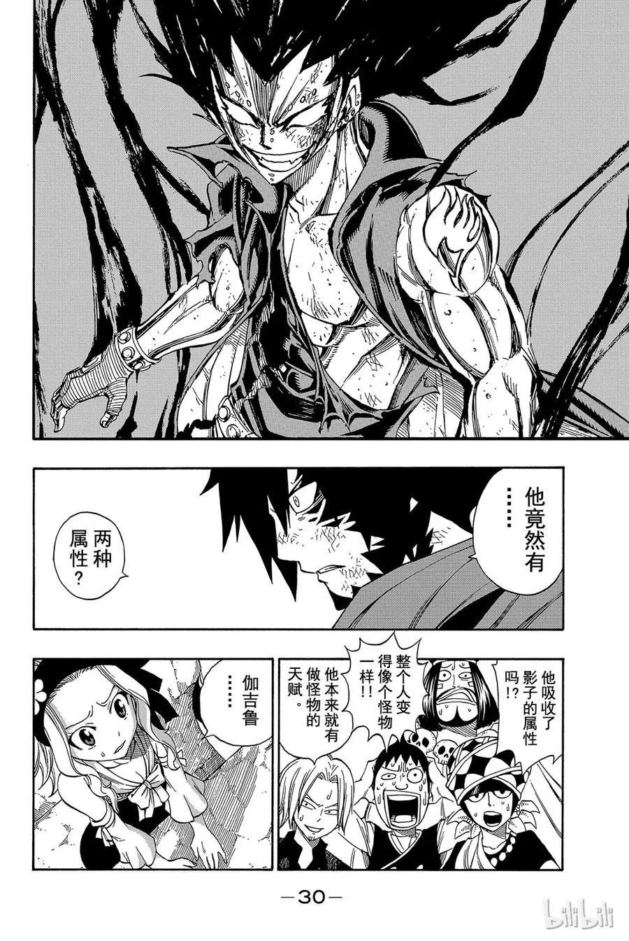 319 白色骑士 第2页