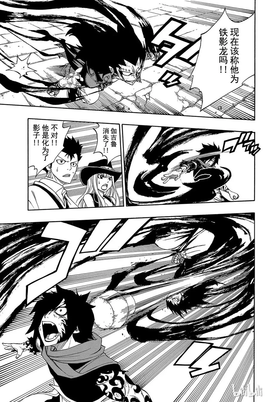 319 白色骑士 第3页