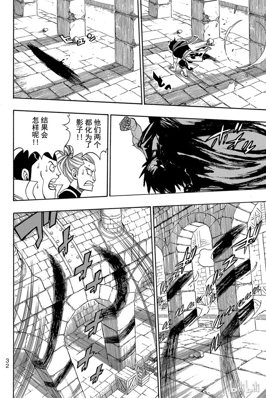 319 白色骑士 第4页