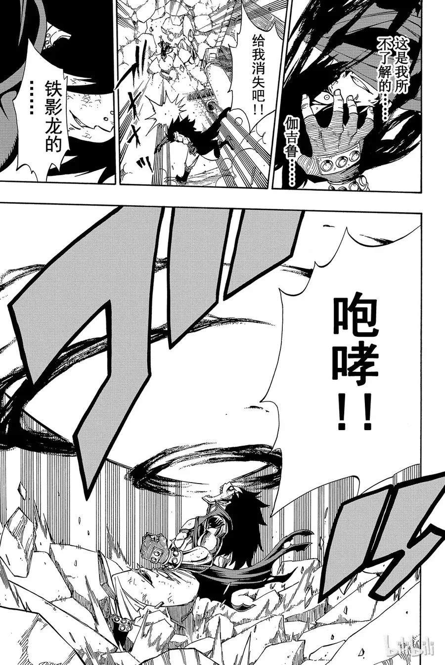 319 白色骑士 第7页