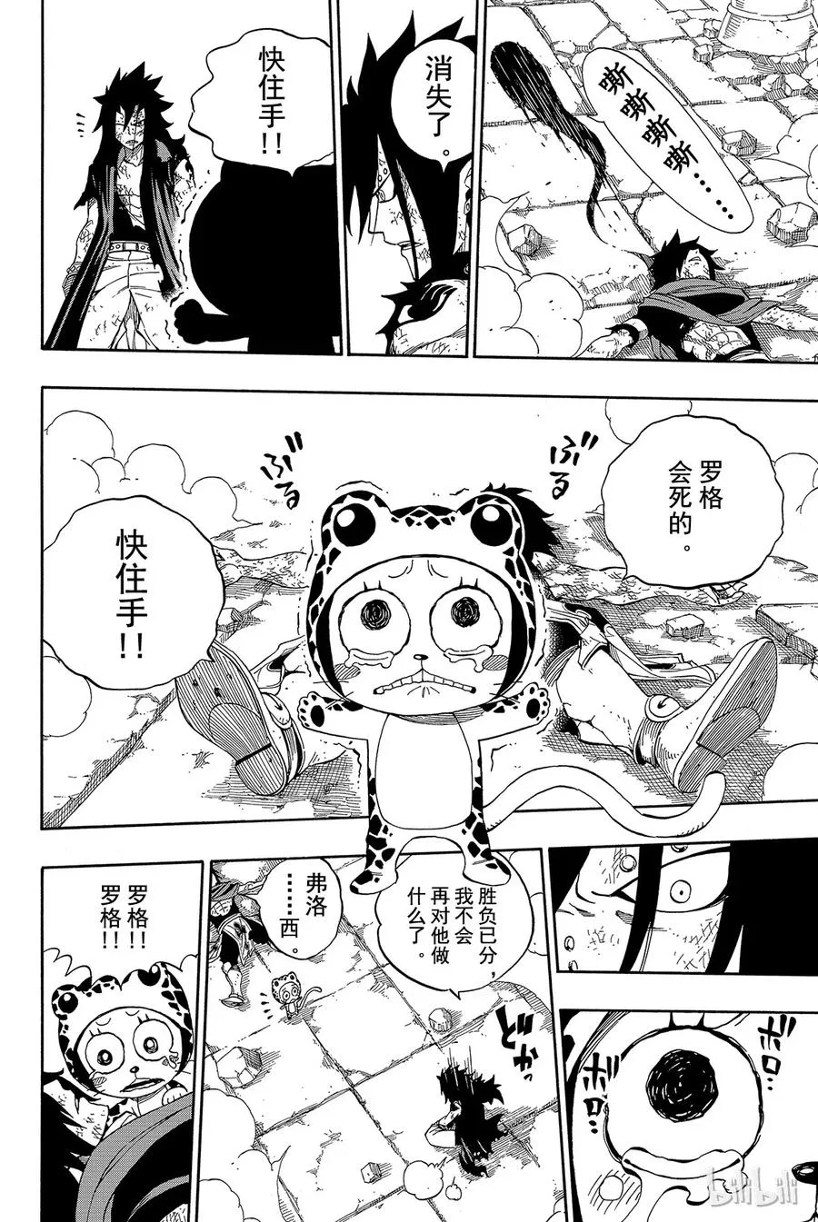 319 白色骑士 第12页