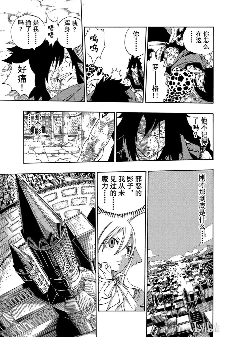 319 白色骑士 第13页