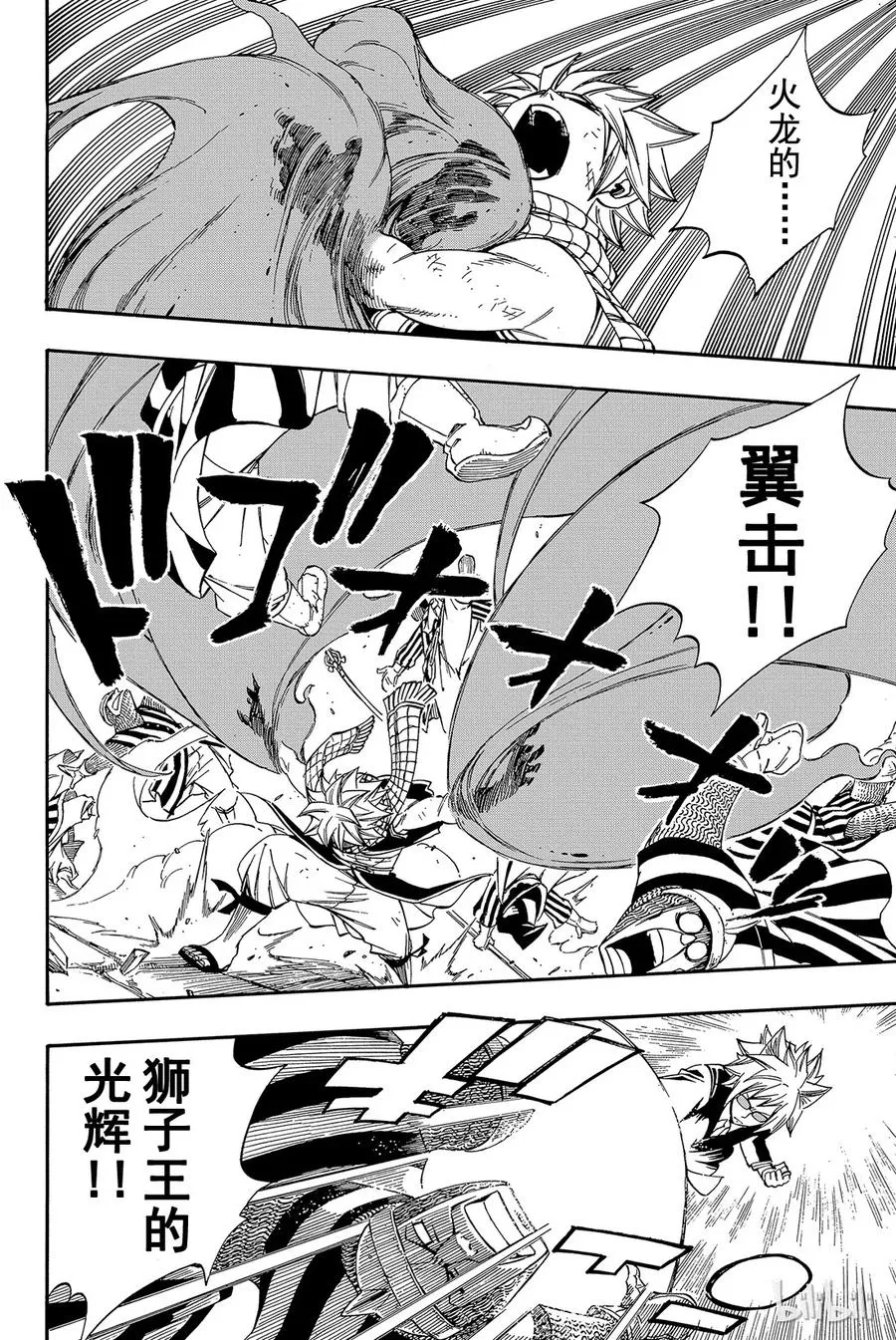 319 白色骑士 第14页