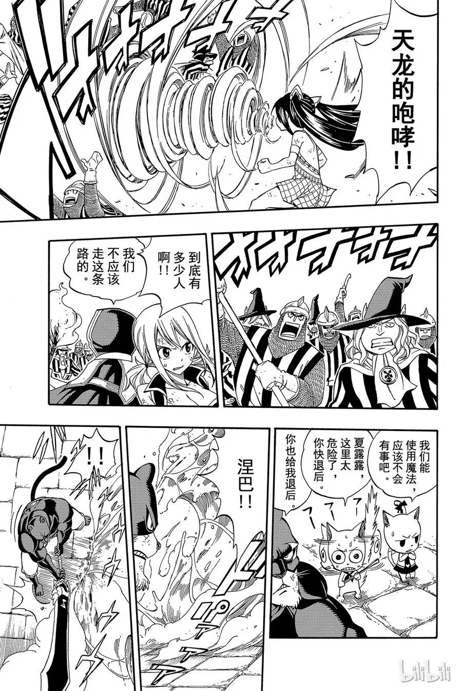 319 白色骑士 第15页